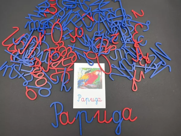 IMG_9284 Ruchomy Alfabet Montessori - 102 Litery do Nauki Pisania + Karty Obrazkowe GRATIS!